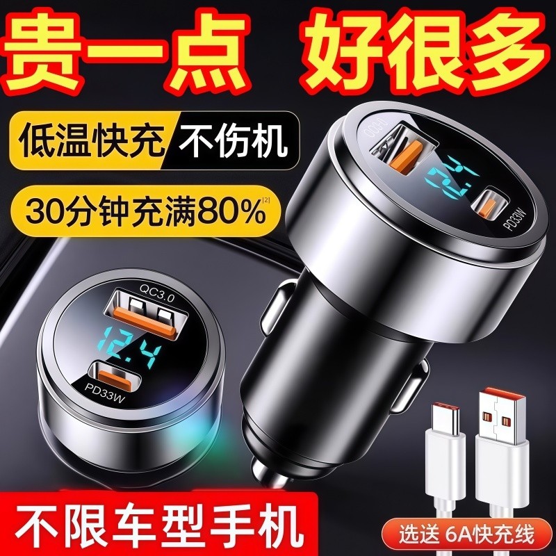 车载充电器超级快充手机点烟器一拖二转换插头快速车充插座汽车用