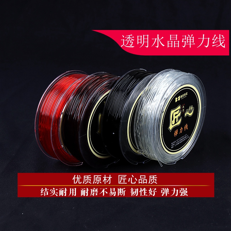高弹性手串专用穿珠子透明弹力线