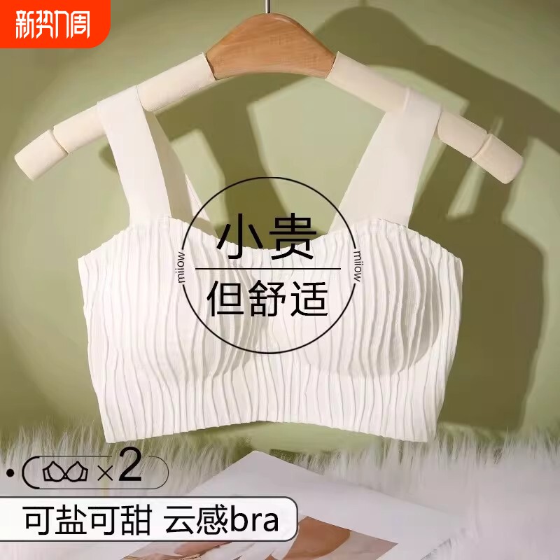 无痕内衣女防走光可外穿无钢圈薄款文胸背心式一体运动美背抹胸女