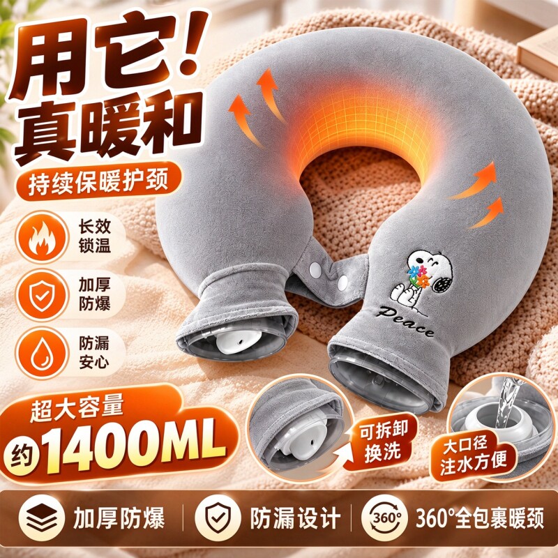 U型热水袋围脖注水护颈肩颈暖颈椎热敷暖水袋暖手脚暖手宝保暖枕