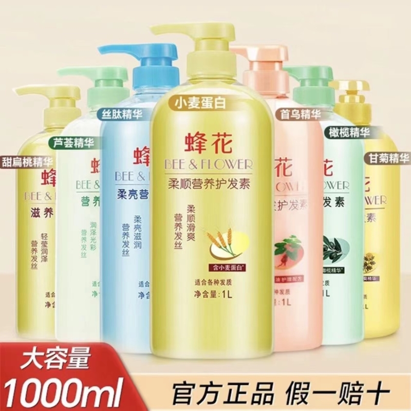 蜂花护发素柔顺顺滑毛躁干枯保湿营养修护改善毛躁大容量1L官方