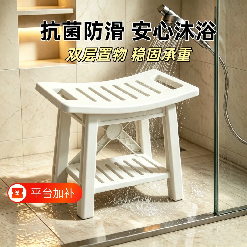 洗澡凳老人孕妇稳固防滑浴室专用凳子特厚结实淋浴防摔倒坐凳矮凳