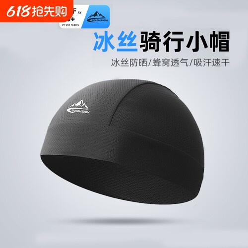 夏季骑行小帽男冰丝防晒头套帽子