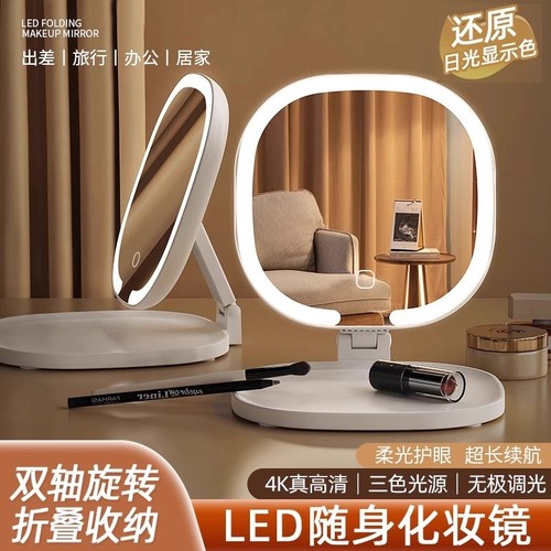 LED带灯便携化妆镜|万人加购