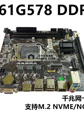 全新金硕升H61电脑主板H61-1155针主板支持M.2双核四核I3 15等CPU
