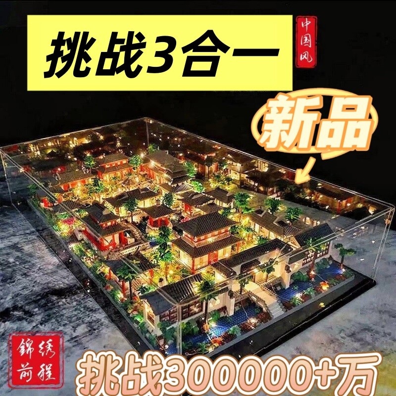 【爆款】苏州园林积木模型拼装图片