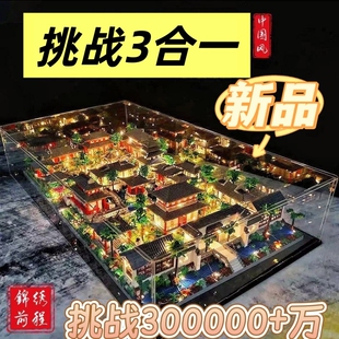 2026新款苏州园林积木拼装高难度巨大型男孩子益智玩具四合院超大