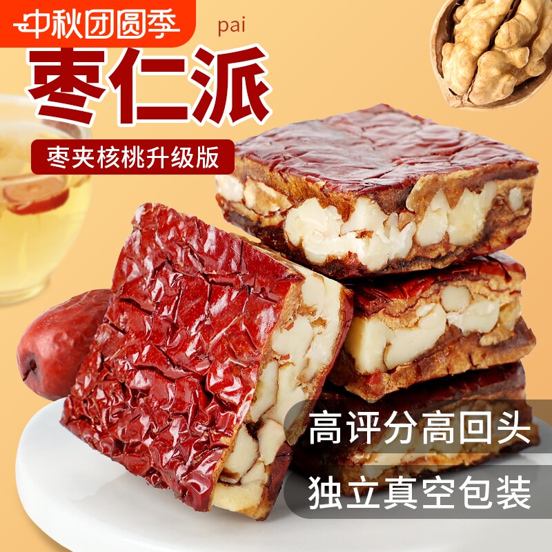 新疆红枣坚果和田枣孕妇特产核桃仁零食糕点夹枣仁派年货节健康