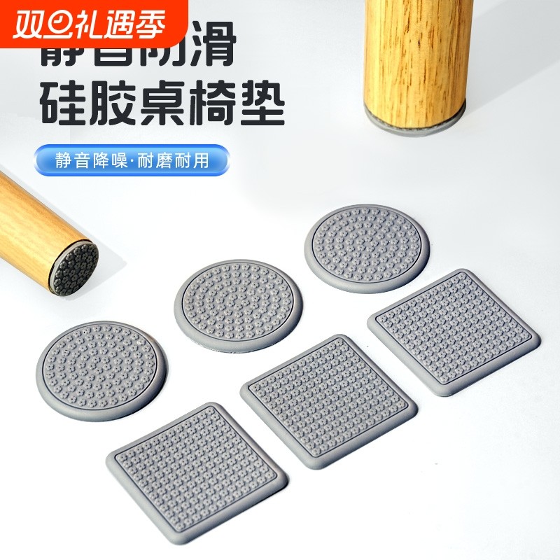 防滑桌脚硅胶垫防滑垫沙发椅子脚垫床脚桌腿固定器垫片耐磨静音