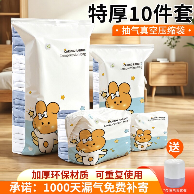 抽真空压缩袋电泵加厚收纳装棉被子衣物羽绒服专用行李打包收缩袋