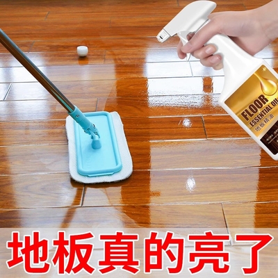 木地板复合精油地板打蜡清洁