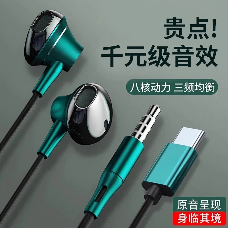 柏林之音新款有线电竞半入耳式typec接口电脑手机游戏高音质耳机图片