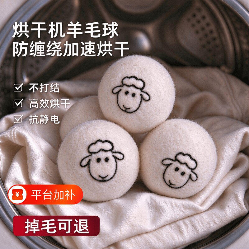 烘干机专用羊毛球防缠绕家用防静电防皱神器衣物速干防打结烘干球