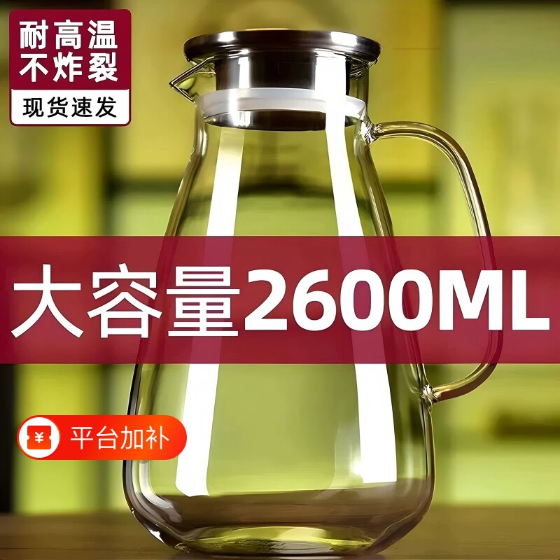新款凉水壶耐高温玻璃冷水壶家用储水凉水杯大容量茶壶套装食品级
