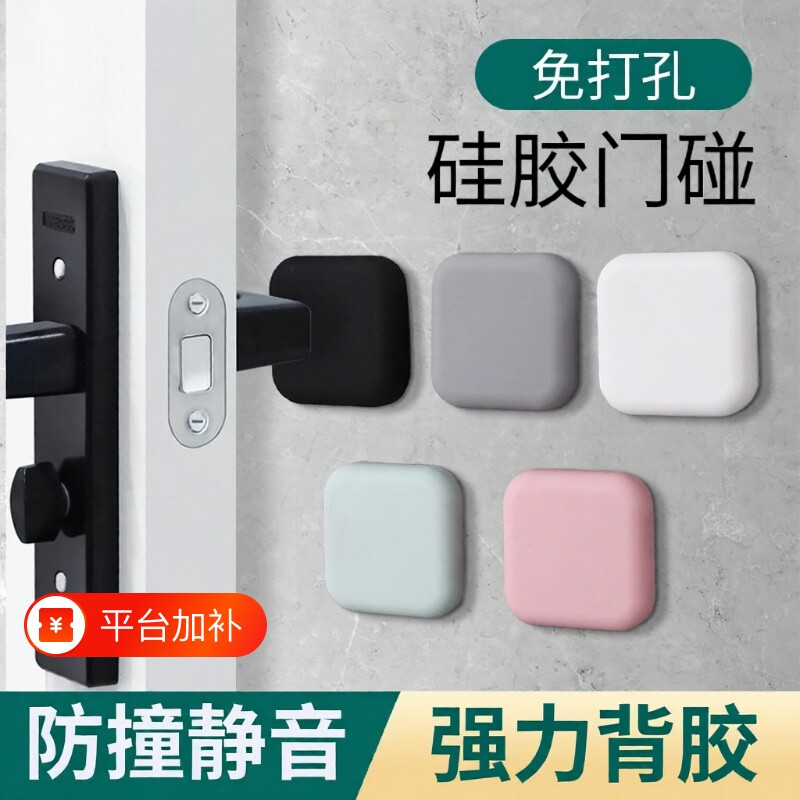 防撞贴硅胶门把手防碰撞垫柜门后防撞条颗粒冰箱门贴门挡神器门碰