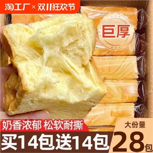 厚切吐司面包超软奶香手撕面包营养早餐即食夜宵充饥速食零食小吃