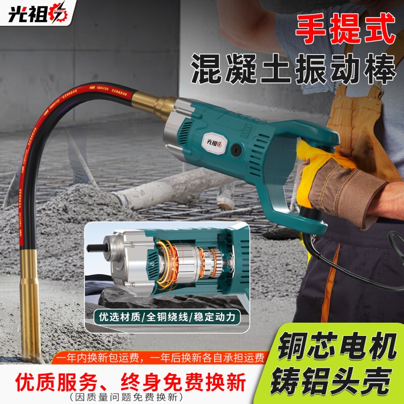 小型手提式混凝土振动棒220V单相水泥振捣棒工地建筑混泥土震动棒