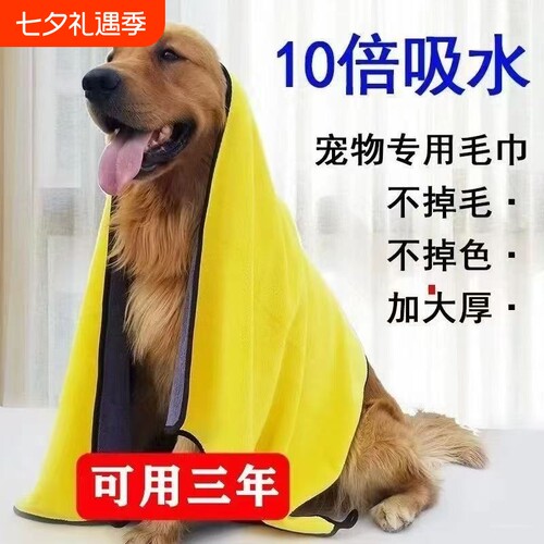 宠物吸水毛巾速干|超9000次加购
