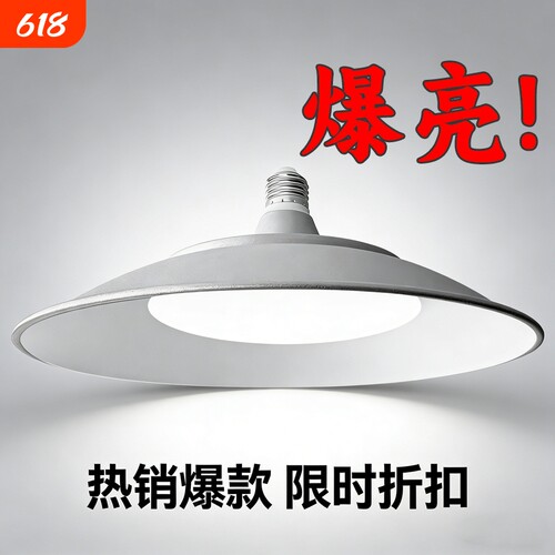 三防led工矿灯厂房灯工厂车间E27螺口超亮节能吊灯照明大功率防水