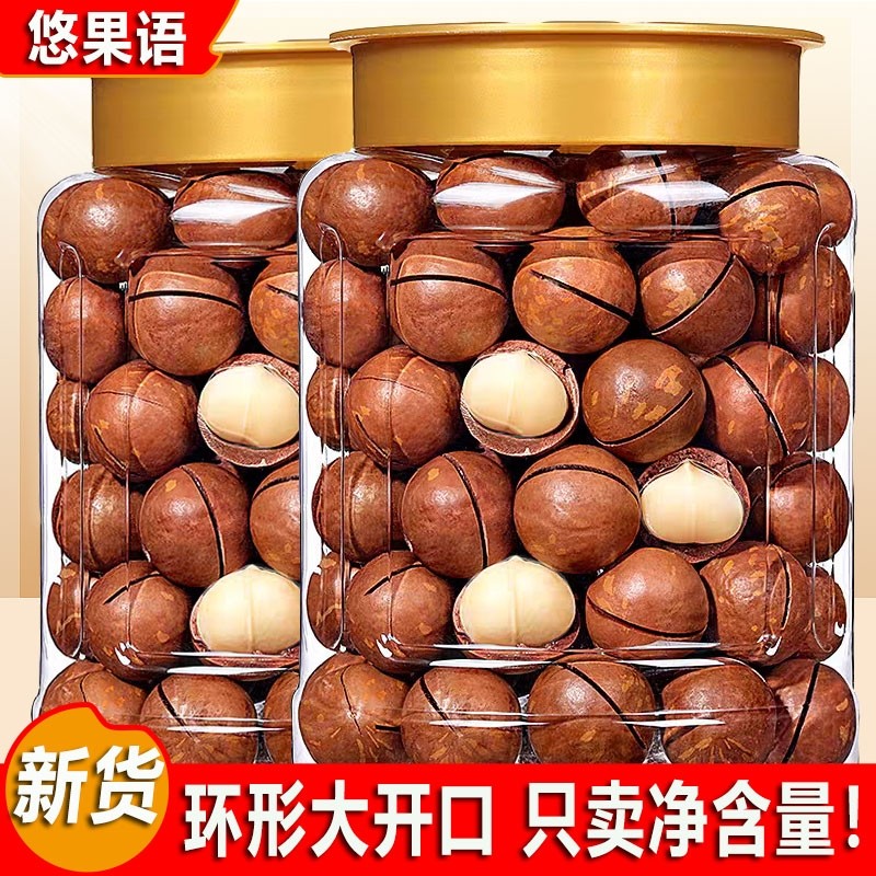 新货夏威夷果250g/500g大颗粒奶香味开口坚果果干休闲解馋小