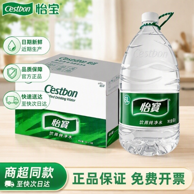 怡宝饮用水6L*3桶|超3000次加购