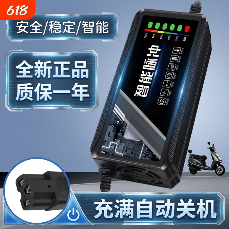 【次日达】全网热销电动车充电器图片