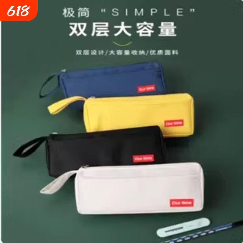 简约帆布笔袋大容量文具袋布袋铅笔袋笔盒小学生男女生新款耐摔儿童日系ins风手提笔袋初中高中学生男孩男童