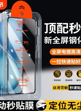 适用vivoS30钢化膜S20/19/18/16/15e防窥秒贴Y300i/200GT/100t/78m/77无尘仓X70/100s/200Pro mini高清手机膜