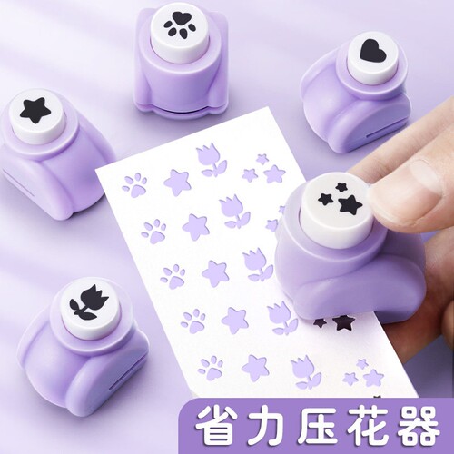 可爱迷你压花器打孔器打孔机枫叶狗爪爪创意手工diy活页本儿童打花机圆形花边花型爱心
