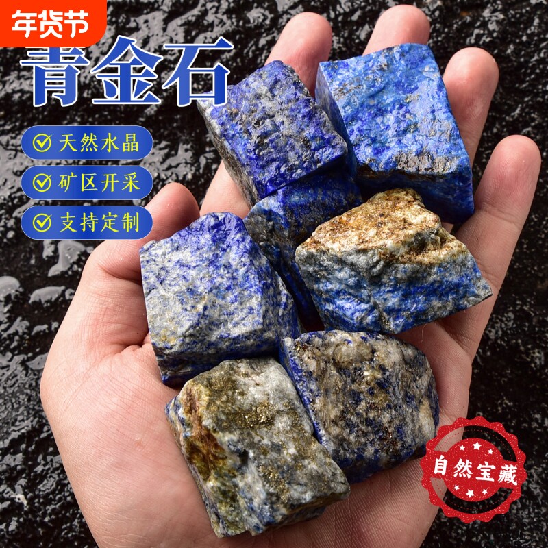 天然青金石原石大块雕刻料矿石香薰扩香石水晶毛料鱼缸花盆造景石