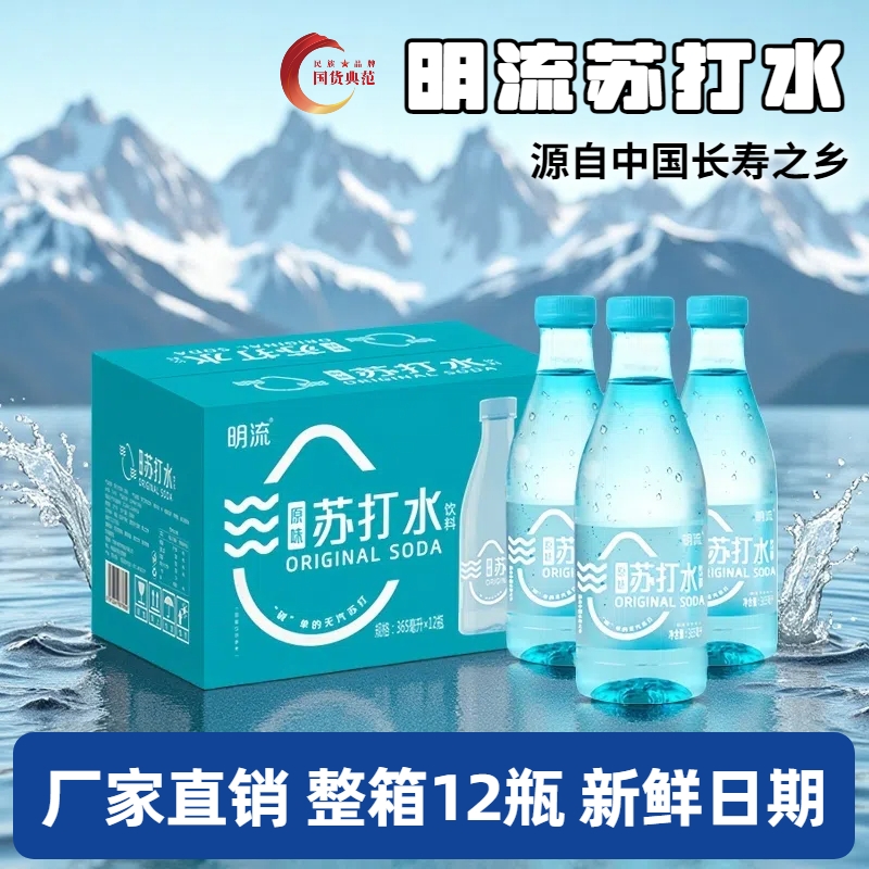 无糖无汽苏打水365ml*12瓶