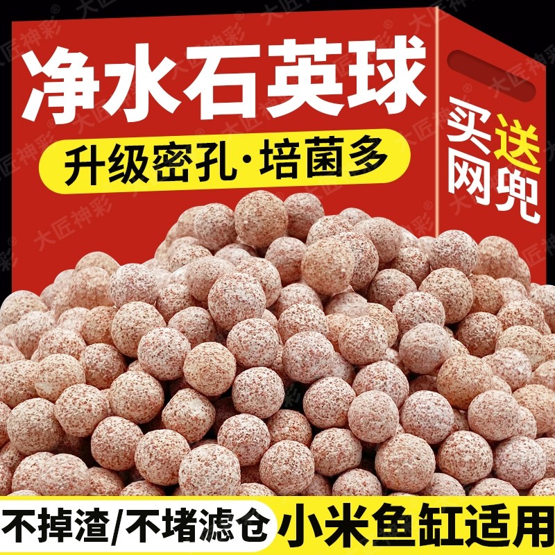 中空石英球小米鱼缸滤材过滤材料净化水质过滤石培菌球细菌屋海缸,宠物/宠物食品及用品,过滤材料,淘宝优惠券,粉丝福利购,淘宝优惠卷