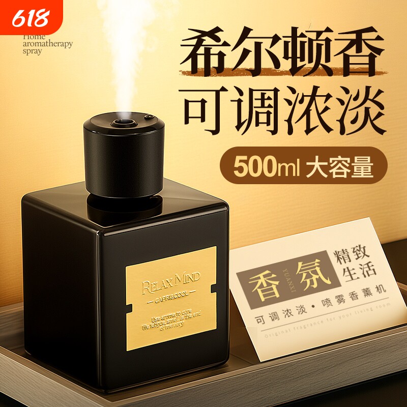 酒店香薰卧室内家用持久留香氛自动喷雾专用卫生间厕所喷香精油