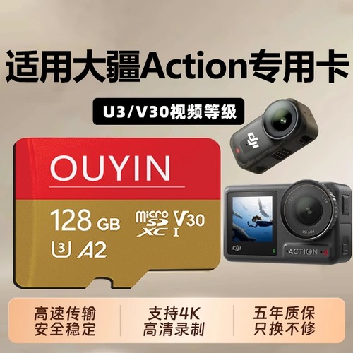 适用于大疆action4内存卡action5pro高速存储卡运动相机专用tf卡
