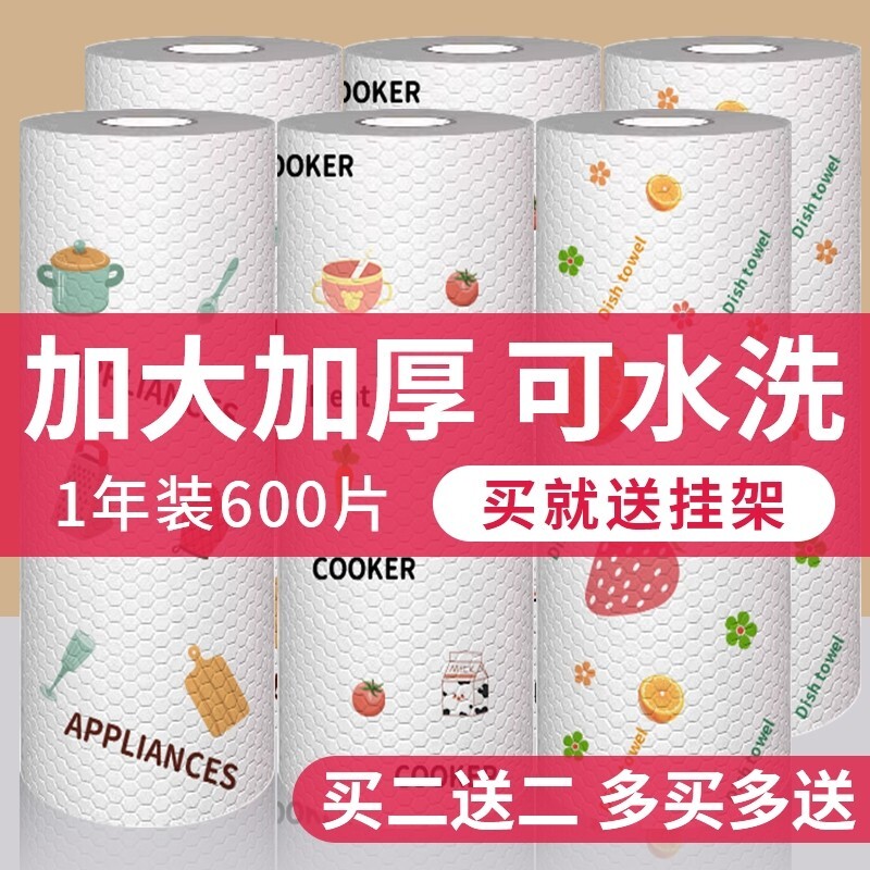 懒人抹布厨房用纸干湿两用家用清洁专用一次性洗碗布吸水不易沾油