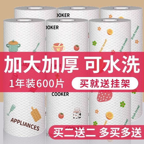 【全网爆卖100w+】厨房懒人抹布