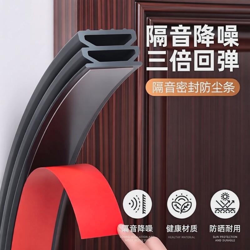 硅胶隔音密封条6米|超7000次加购图片