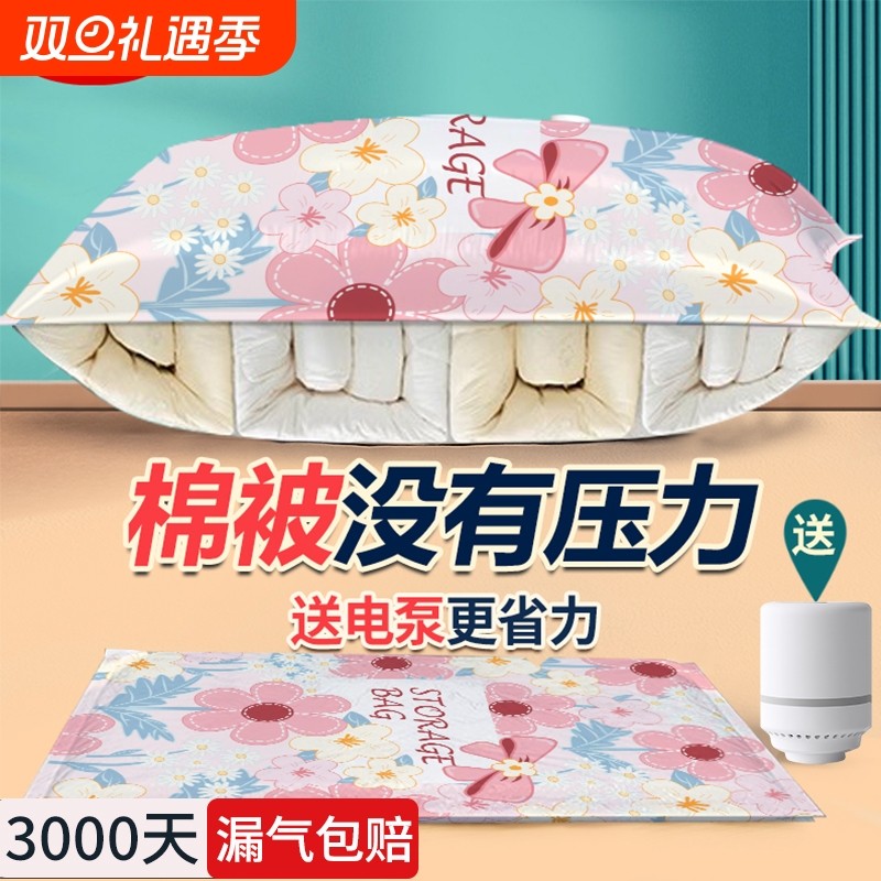 抽真空压缩袋加厚旅行收纳被子衣服羽绒服出差行李箱专用收缩袋子