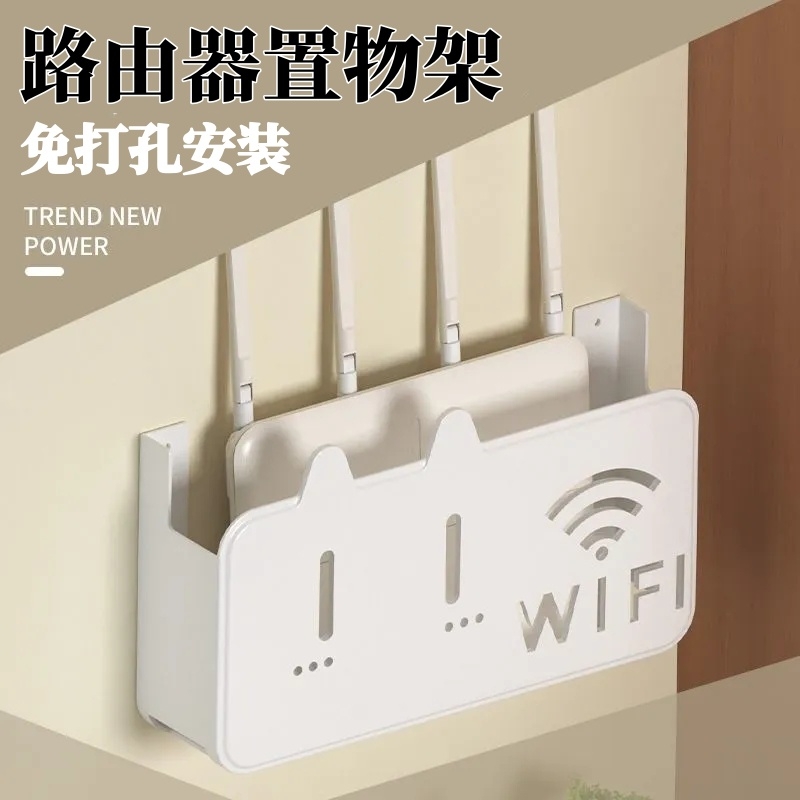 wifi托架墙上壁挂式路由器放置架