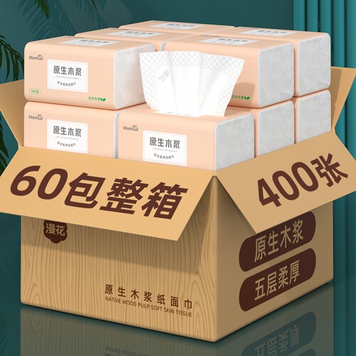 漫花60包抽纸巾整箱批发家用实惠