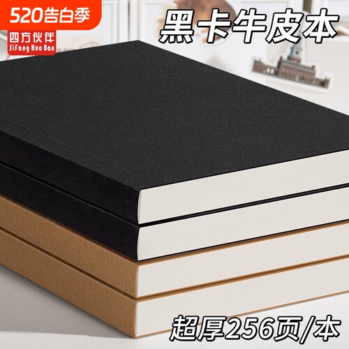 牛皮纸复古笔记本磨砂黑卡本子