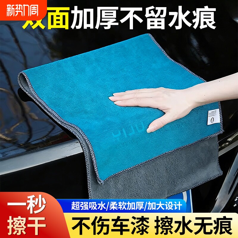 高级洗车专用毛巾汽车擦车布不留痕加大加厚吸水不掉毛车内饰抹布