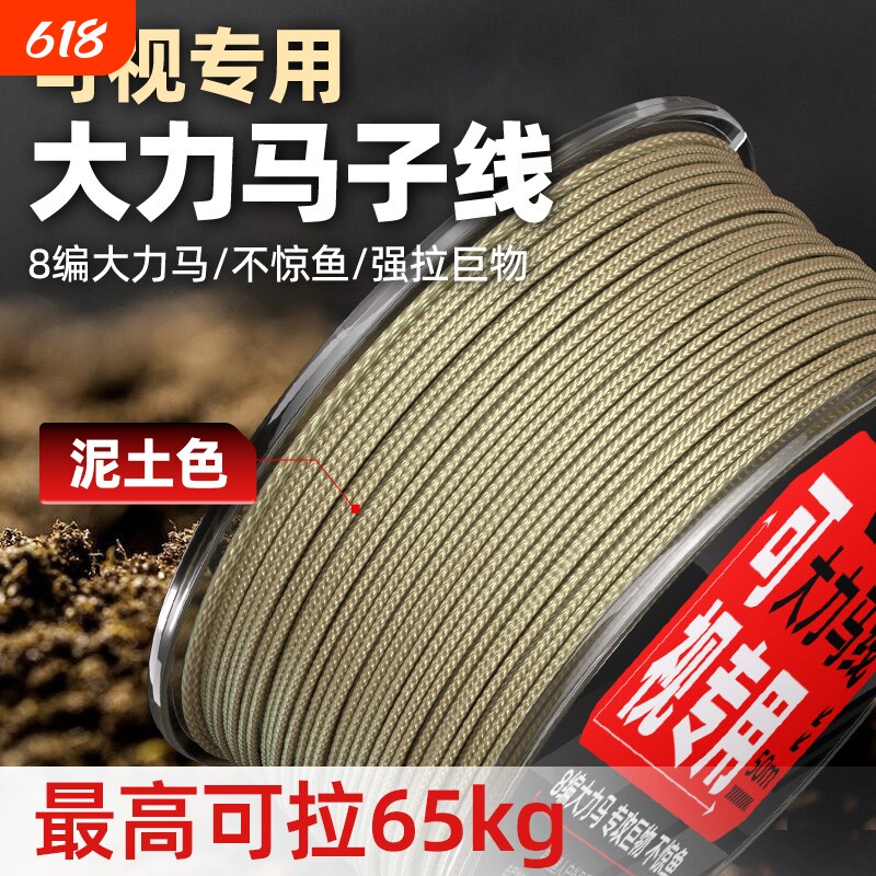 可视锚鱼线专用子线大力马主线泥土色隐形pe编织水下镜头专用可视