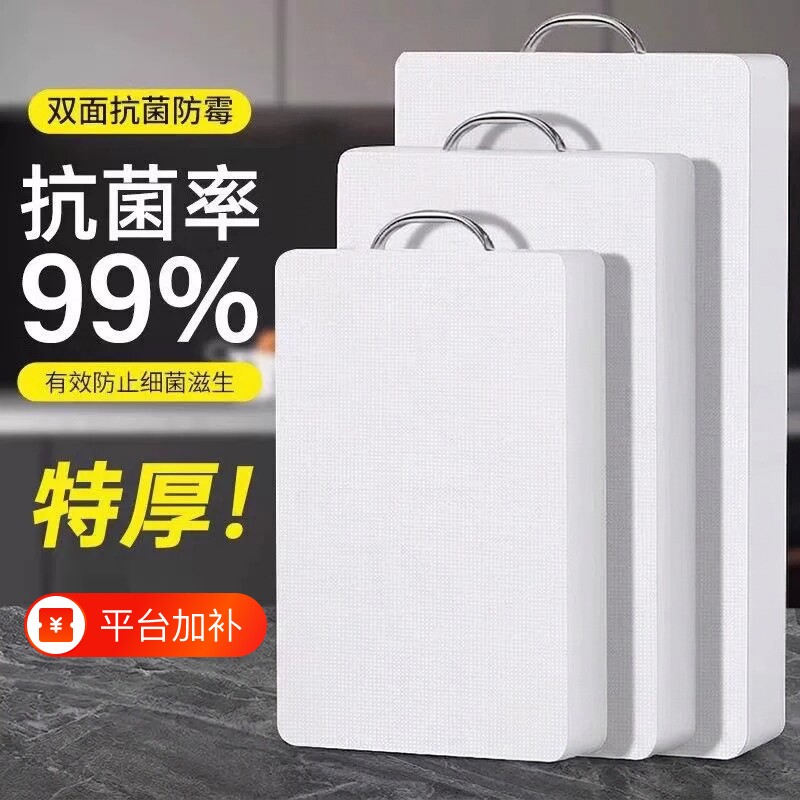 抗菌防霉切菜板家用加厚砧板刀板pe案板水果面板粘板塑料菜墩双面