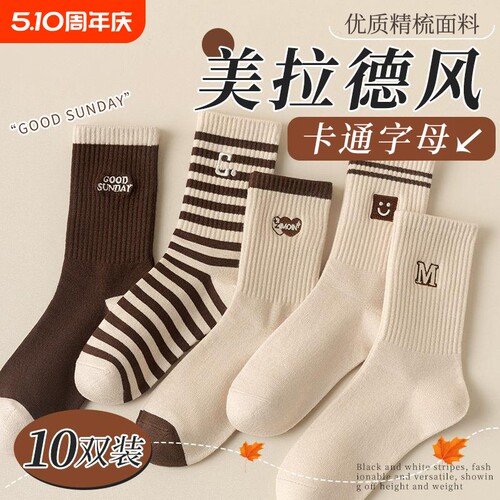 吸汗透气防臭抑菌女袜春秋款