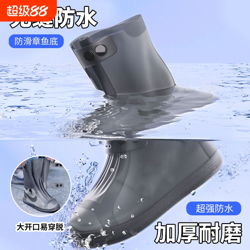 加厚防水雨鞋套高筒|千人加购