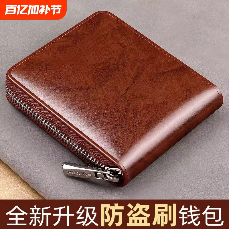2025新款男士钱包真皮拉链防盗刷驾驶证卡包男款证件零钱钥匙小巧