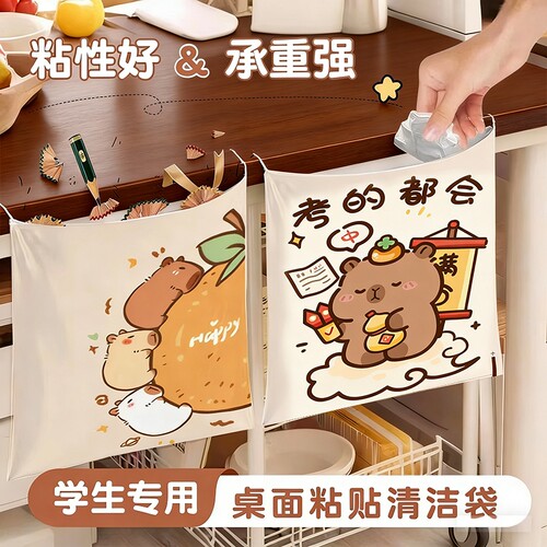 小学生垃圾袋桌面车载粘贴式课桌专用小桌边用儿童自粘学校书桌