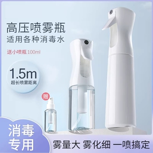 消毒专用纳米喷雾瓶喷壶酒精超细雾消毒水高压美发型空高压小瓶子