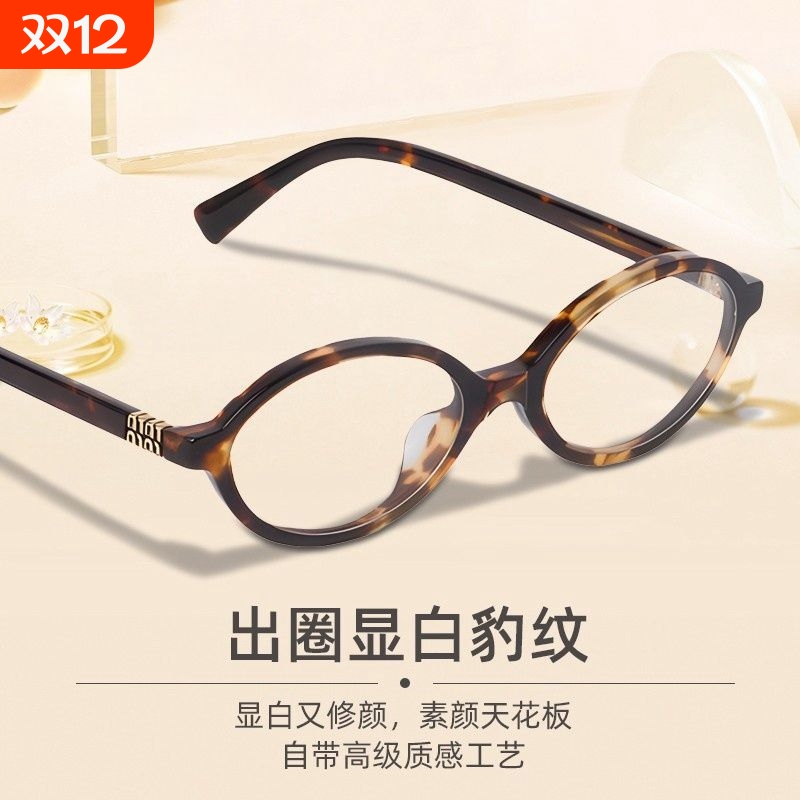 玳瑁色防蓝光眼镜|超3000次加购